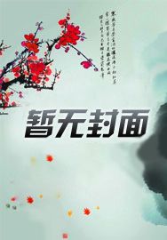 穿越!小公主下山大闹皇宫